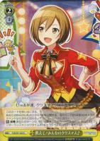 いつの日か、また…… 青柳冬弥【ヴァイスシュヴァルツトレカ高価買取