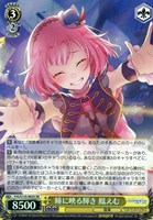 スポットライトのその先へ 花里みのり[サイン付]【ヴァイス