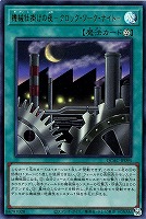 BF－幻耀のスズリ【遊戯王トレカお買得価格通販：CBトレコロ】