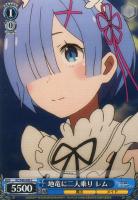 ハーフエルフの少女 エミリア【ヴァイスシュヴァルツトレカ高価買取