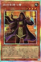 天叢雲之巳剣【遊戯王トレカお買得価格通販：CBトレコロ】