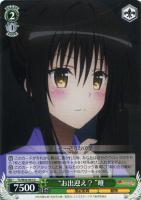 古手川 唯【ヴァイスシュヴァルツトレカお買得価格通販：CBトレコロ】