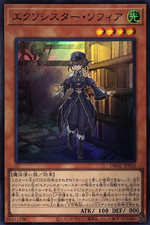 遊戯王】デッキ販売 エクソシスター(プレイ用): カードを買う/ カード