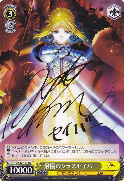 ws ヴァイスシュヴァルツ 理想の王セイバー SP サイン 2026年最新