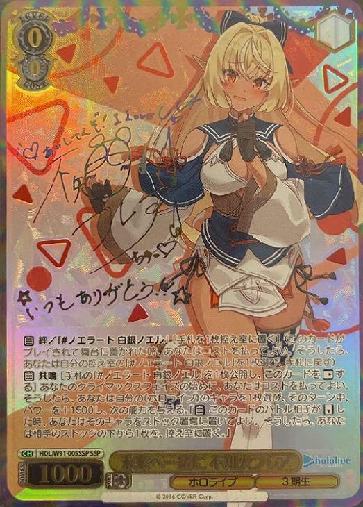 PSA10 ヴァイスシュヴァルツ 未来へ一緒に不知火フレア SSP 箔押しサイン