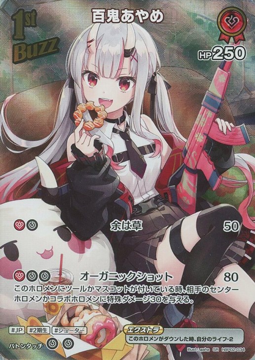 百鬼あやめ[1st]【ホロカトレカお買得価格通販：CBトレコロ】