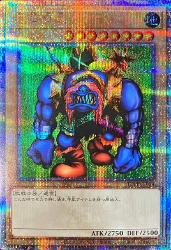 千年原人【遊戯王トレカお買得価格通販：CBトレコロ】