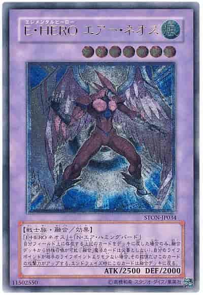 E・HEROエアーネオス PSA10 遊戯王 E・HERO エアーネオス ウルトラレア