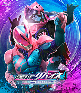 仮面ライダーリバイス Blu－ray COLLECTION 1 | 東映