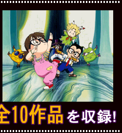 東映アニメーション：ドクタースランプDVD-BOX