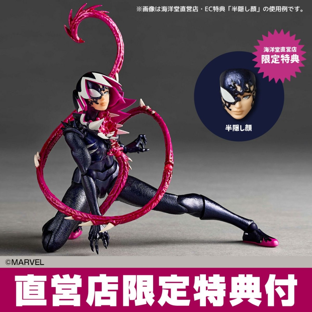 海洋堂 2025年8月發售： Action Figure REVOLTECH AMAZING YAMAGUCHI