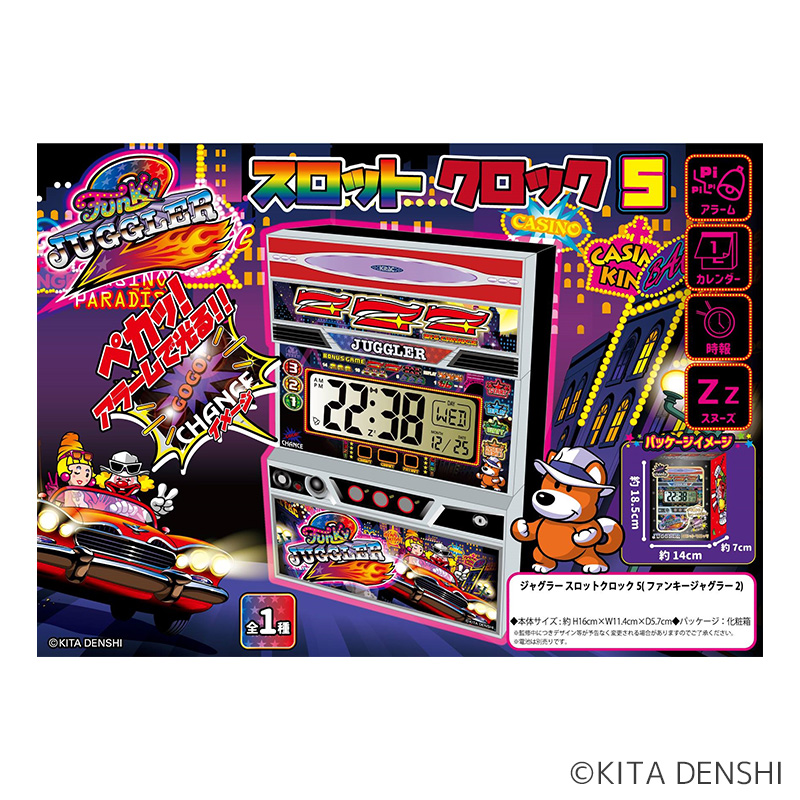 ジャグラースロットクロック5（ファンキージャグラー2） | ぱちキャラ