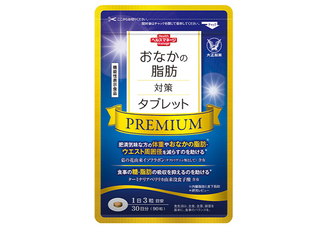 おなかの脂肪対策タブレットPREMIUM（プレミアム）│【公式】大正製薬