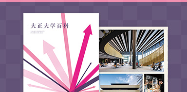 デジタルブック