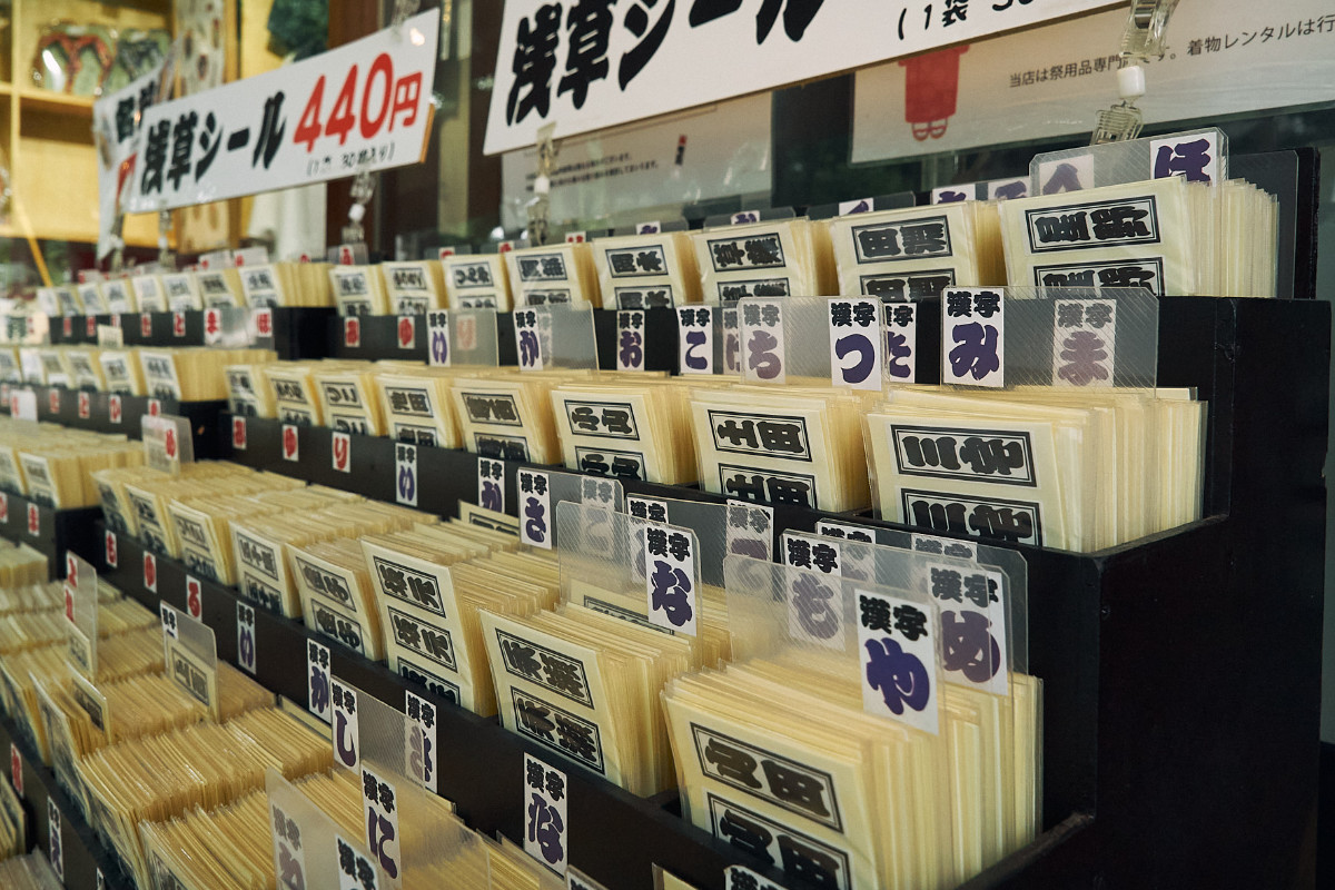 祭用品専門店 浅草中屋 | 台東区産業フェア オンライン