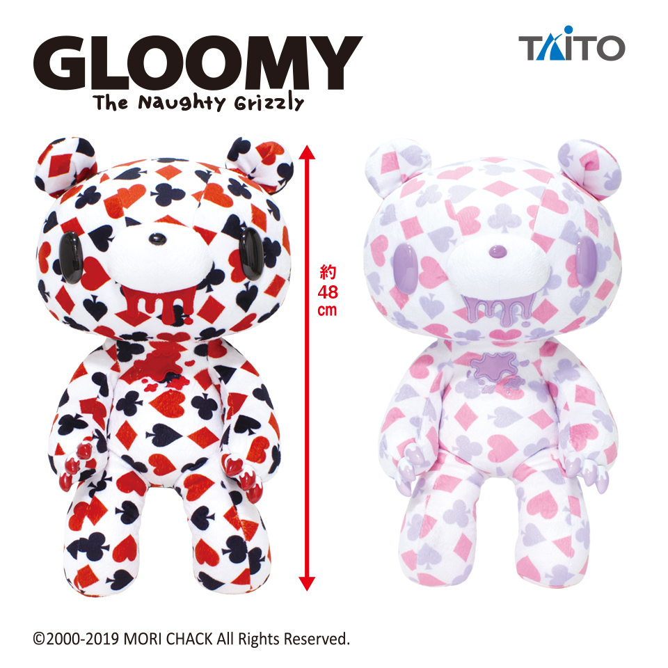 チャックスGP 特大サイズ グル～ミ～ぬいぐるみ【TEXTILLIC Ⅵ