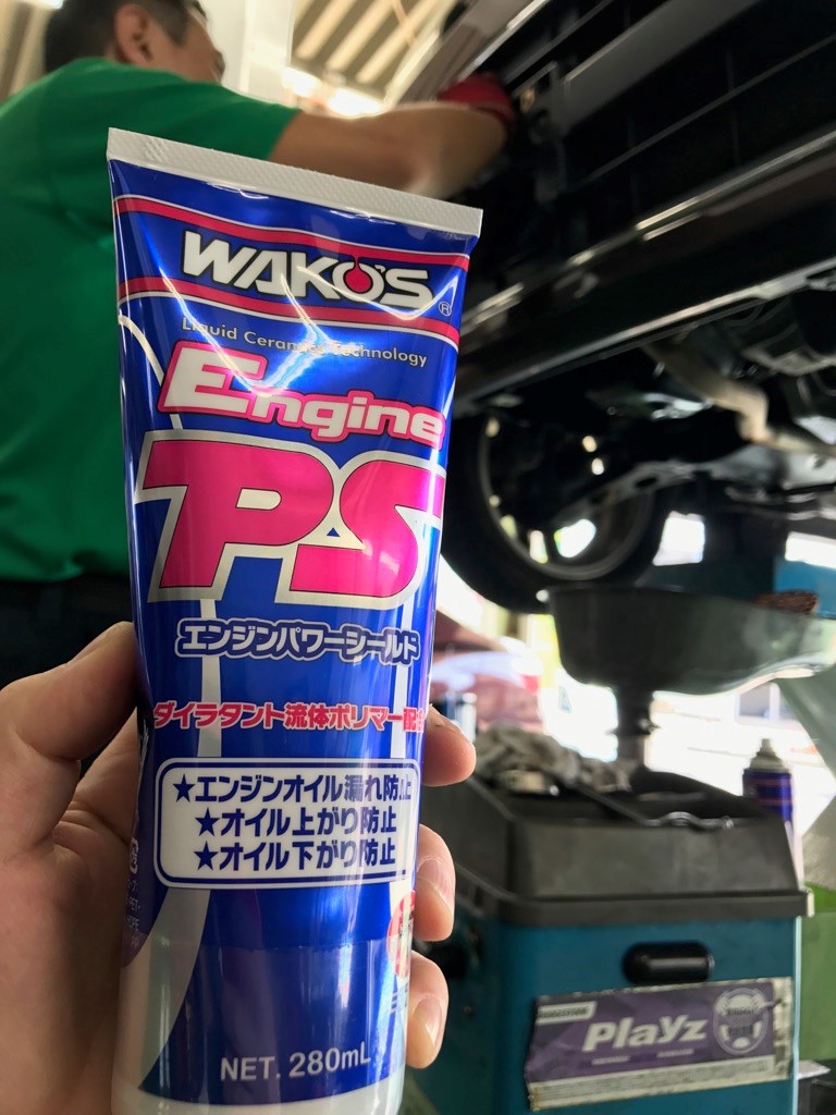 WAKO'S ワコーズ エンジンパワーシールド