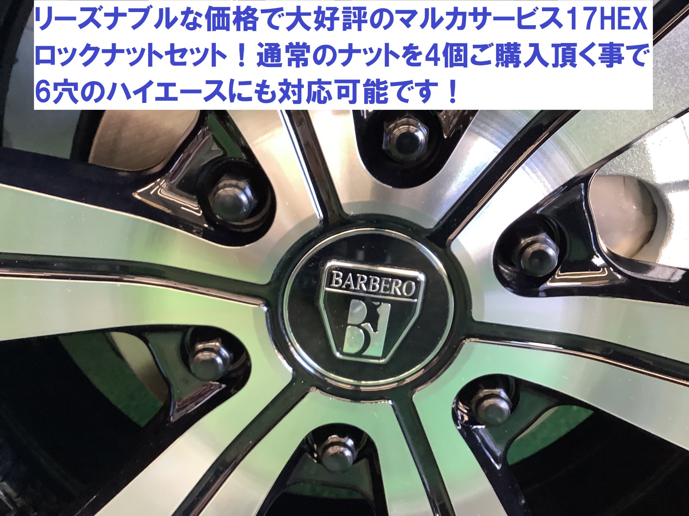 新車のハイエースを一気にカスタム！【完成編】 | 店舗おススメ情報