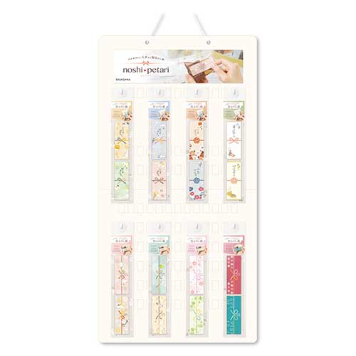 株式会社ササガワ：製品情報＞ ラッピング用品＞包装紙(平判)＞のし