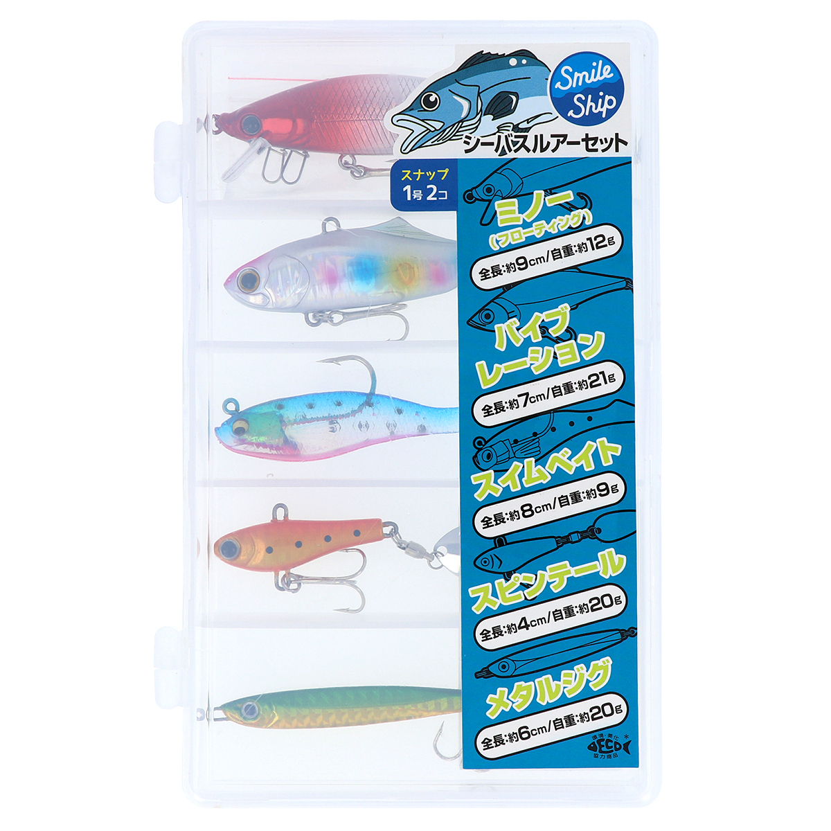 シーバスルアーセット SmileShip