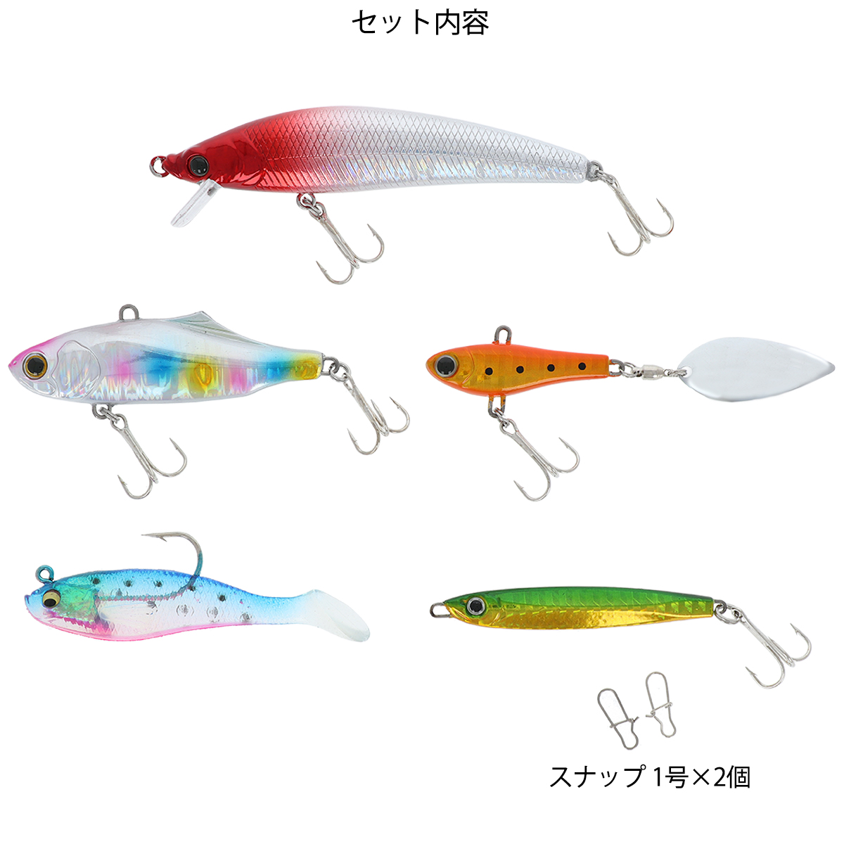 シーバスルアーセット SmileShip