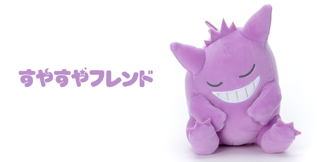ポケモンぬいぐるみPokémon｜スペシャルサイト｜タカラトミーアーツ