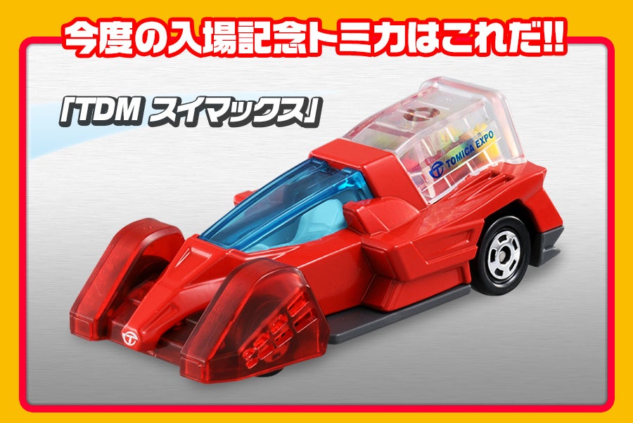 あつまれトミカ博 in YOKOHAMA はたらくクルマだいしゅうごう