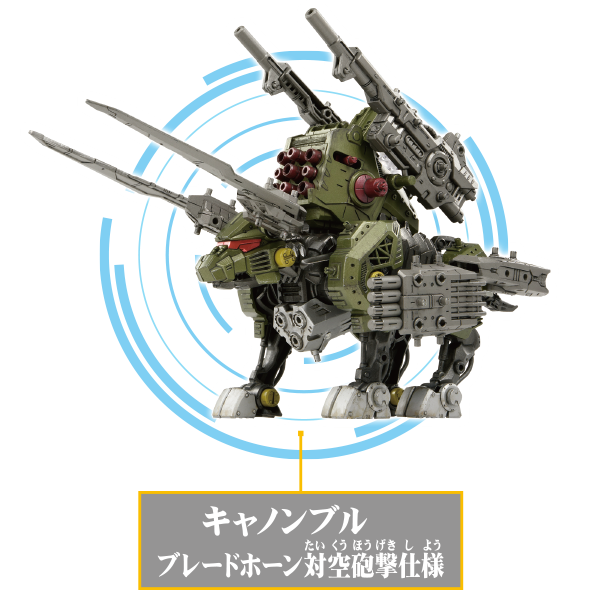 ZW30｜改造武器 アサルトブーストユニット｜商品情報｜ゾイドワイルド