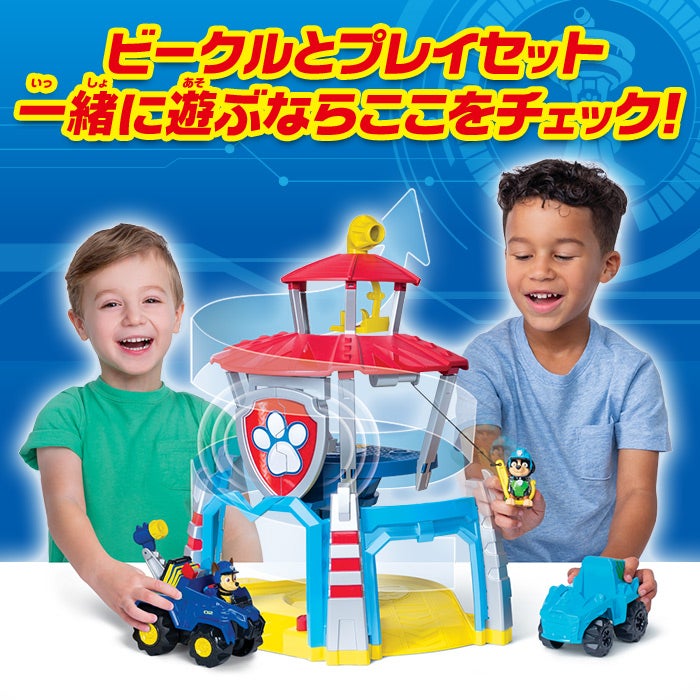 パウ・パトロール （トイカー）のおもちゃ トップページ｜タカラトミー