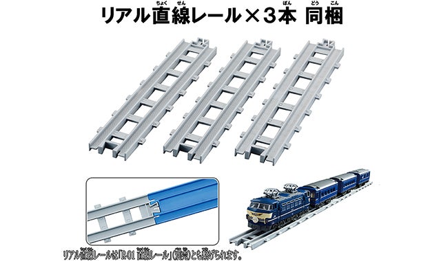 新製品情報[2024年7月発売]｜プラレール｜タカラトミー