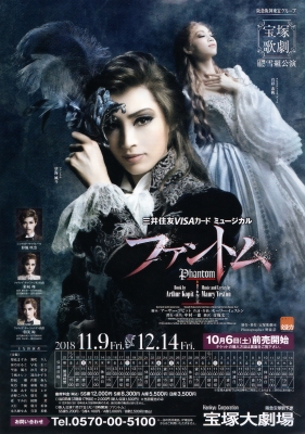 Phantom (Snow 2018-19) | Takarazuka Wiki