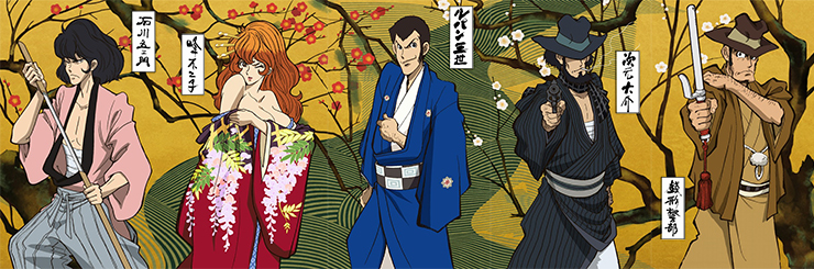 竹笹堂×ルパン三世 浮世絵木版画大判5種・特判1種を制作 | 木版印刷