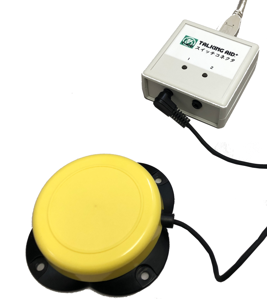 トーキングエイドプラス用スイッチコネクタ | 製品 | トーキングエイド