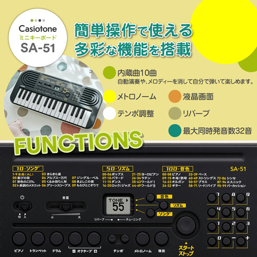 たのめーる】カシオ カシオトーン ミニキーボード ブラック SA-51 1台