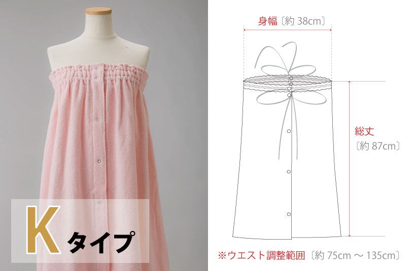 キャミソール Kタイプ - | 八木満タオル株式会社