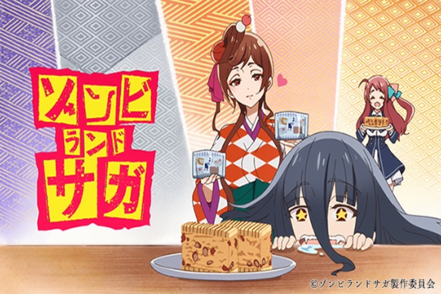 村岡屋、佐賀銘菓「さが錦」と人気アニメ「ゾンビランドサガ」のコラボ