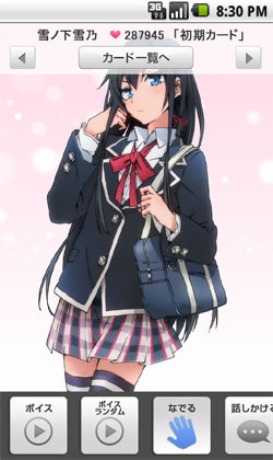 商品情報｜TBSテレビ：やはり俺の青春ラブコメはまちがっている。 公式