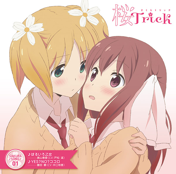 最新情報｜TBSテレビ：桜Trick