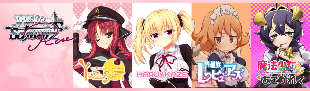 マスターズスクウェア】ヴァイスシュヴァルツロゼ通販