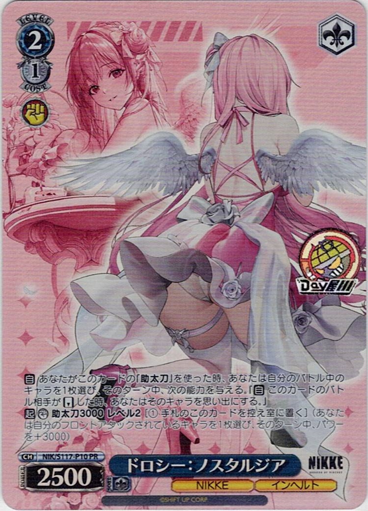 TCG専門店 Day屋 蒲田店 通販サイト / ドロシー：ノスタルジア(NIK