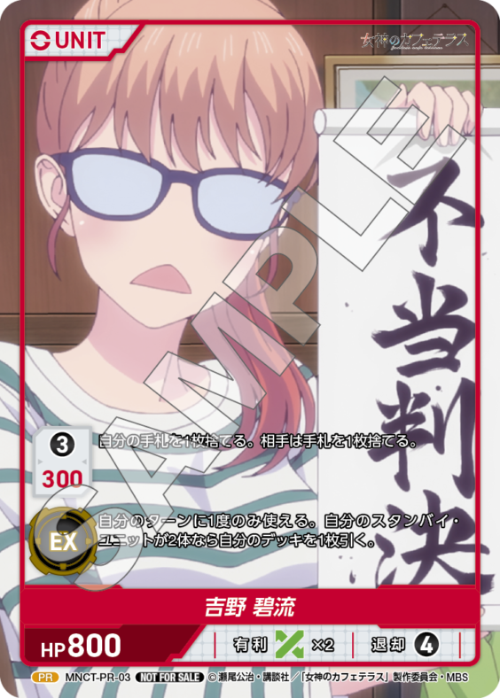 TCG専門店 Day屋 蒲田店 通販サイト / 女神のカフェテラス