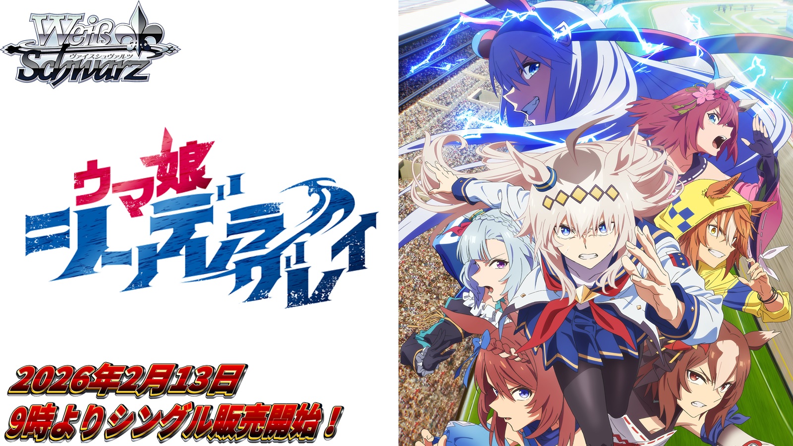 TCG専門店 Day屋 蒲田店 通販サイト / ヴァイスシュヴァルツ(WS