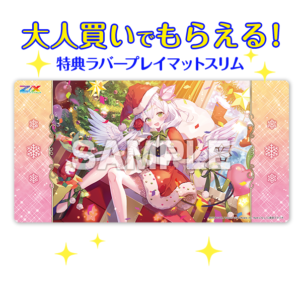 商品詳細 | トレカアイテムくじOnline