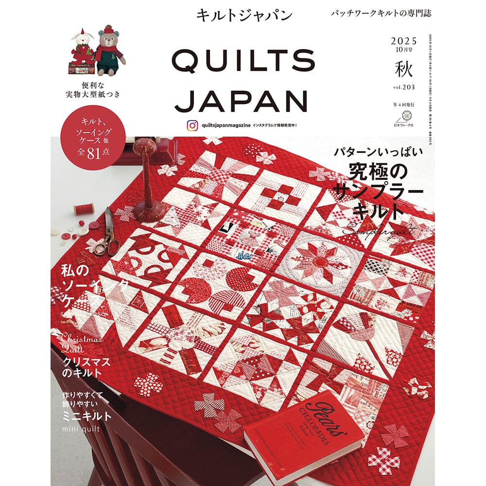 本/パッチワーク/キルトジャパン/単号｜手づくりタウン by 日本ヴォーグ社
