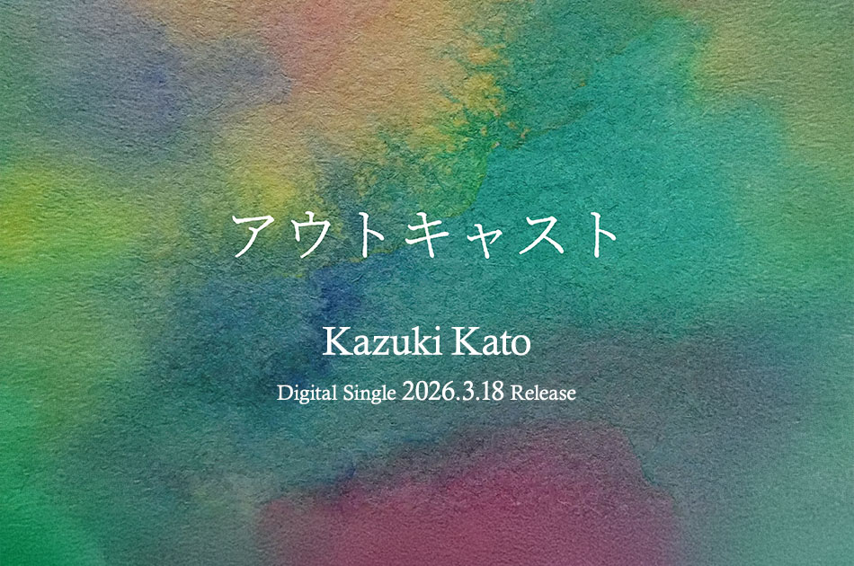 加藤和樹 / IMPERIAL RECORDS