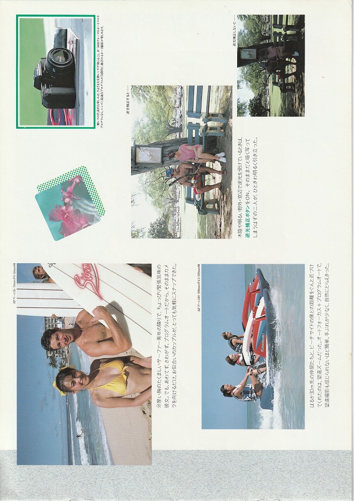 ミノルタα-5000（1986年6月15日配布物） | カメラカタログ通販