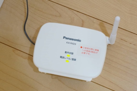 パナの電話機・インターホン子機用の中継アンテナ「KX-FKD3」を設置し
