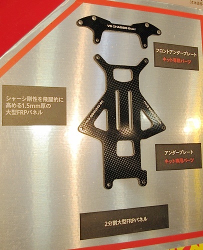 ミニ四駆 VSシャーシEvo.I、ついに発売 - TEA-League | ミニ四駆・ラジ