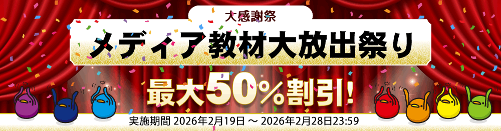 測量士・測量士補の試験対策なら東京法経学院