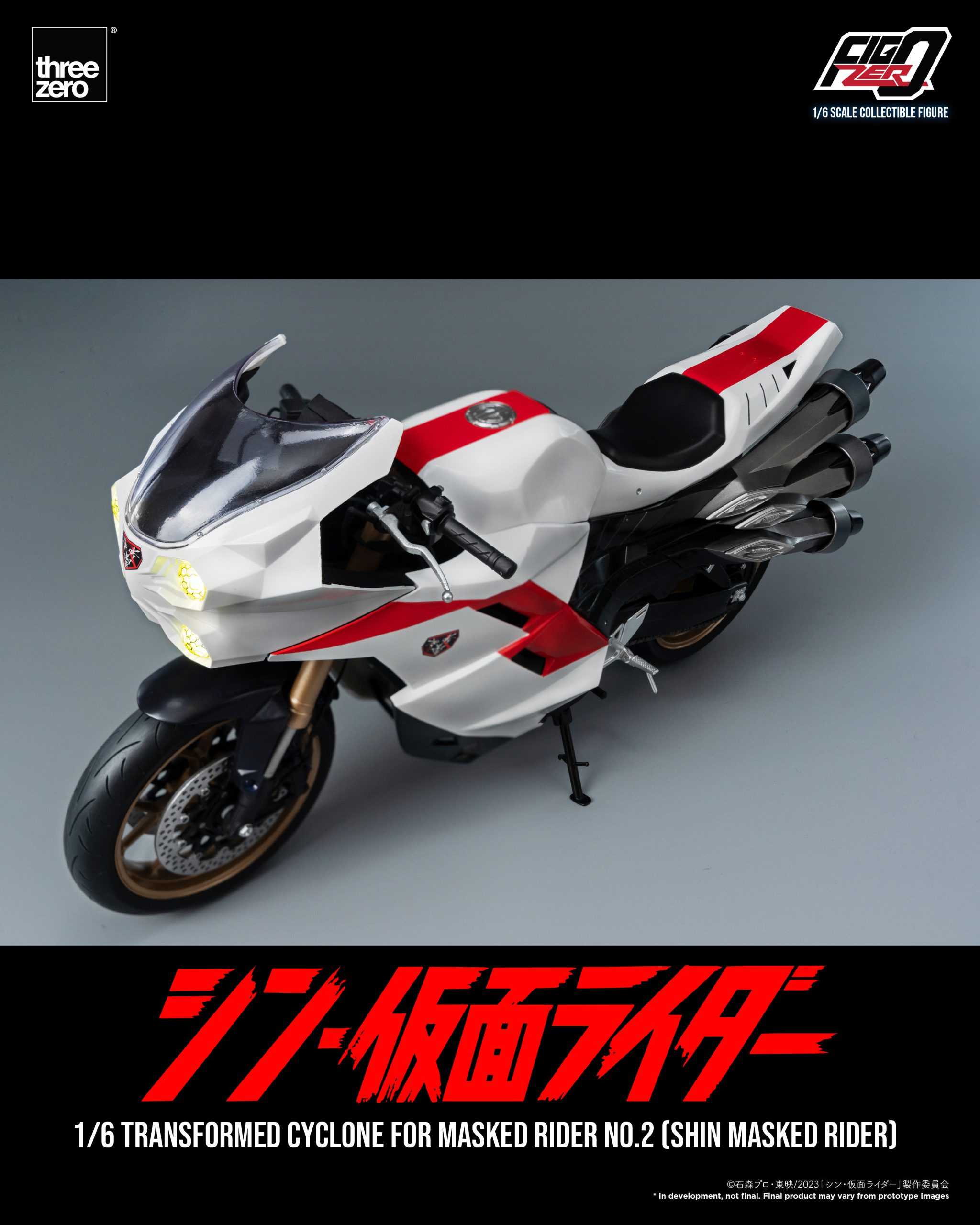 シン・仮面ライダーフィグゼロ 1/6 仮面ライダー第2号用変形サイクロン